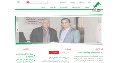 Desktop Screenshot of al-hadatha.org